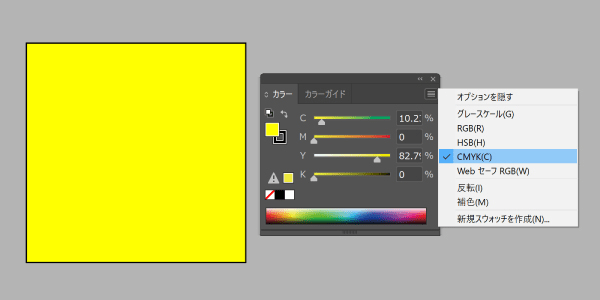 図１のイエローをCMYKに変換した場合