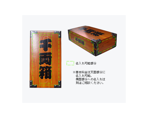 千両箱ボックスティッシュ〔150Ｗ〕