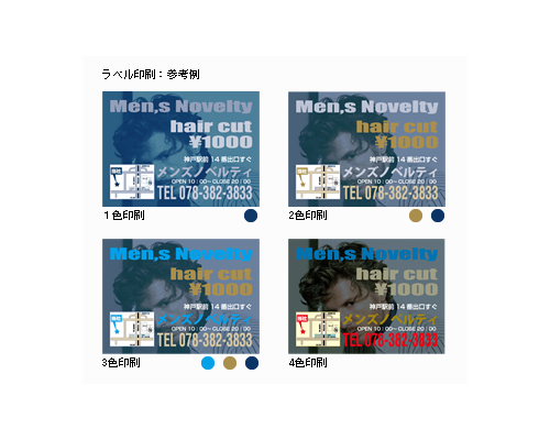 エコポッカ(国産) 貼るタイプ・ミニサイズ　ラベルOP封入（）画像-2