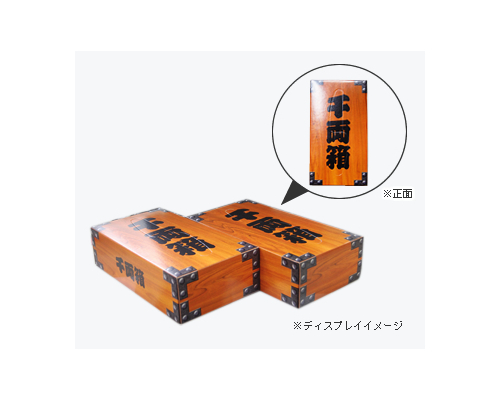 千両箱ボックスティッシュ〔150Ｗ〕既製品（）画像-2