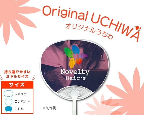 【両面フルカラー】オリジナルうちわ｜ミドルタイプ（）画像-2