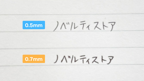 0.5mmの文字と0.7mmの文字