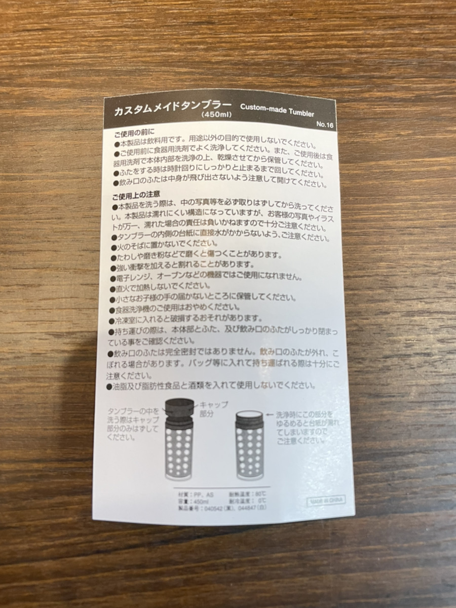 カスタムメイドタンブラー（450ml）（黒×白）の入れていい飲み物とNGの飲み物