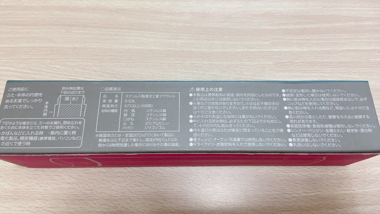 「スリムステンレスボトル」ですが、入れていいものとNGなものがあります