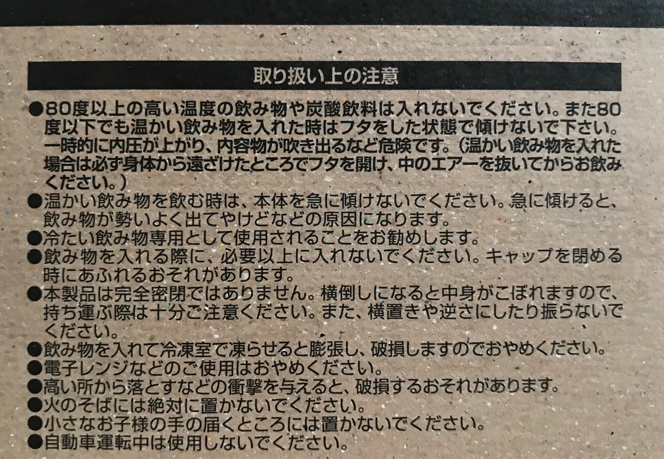 パッケージにCOOL HOTとあるように、冷たい飲み物と温かい飲み物を楽しめます