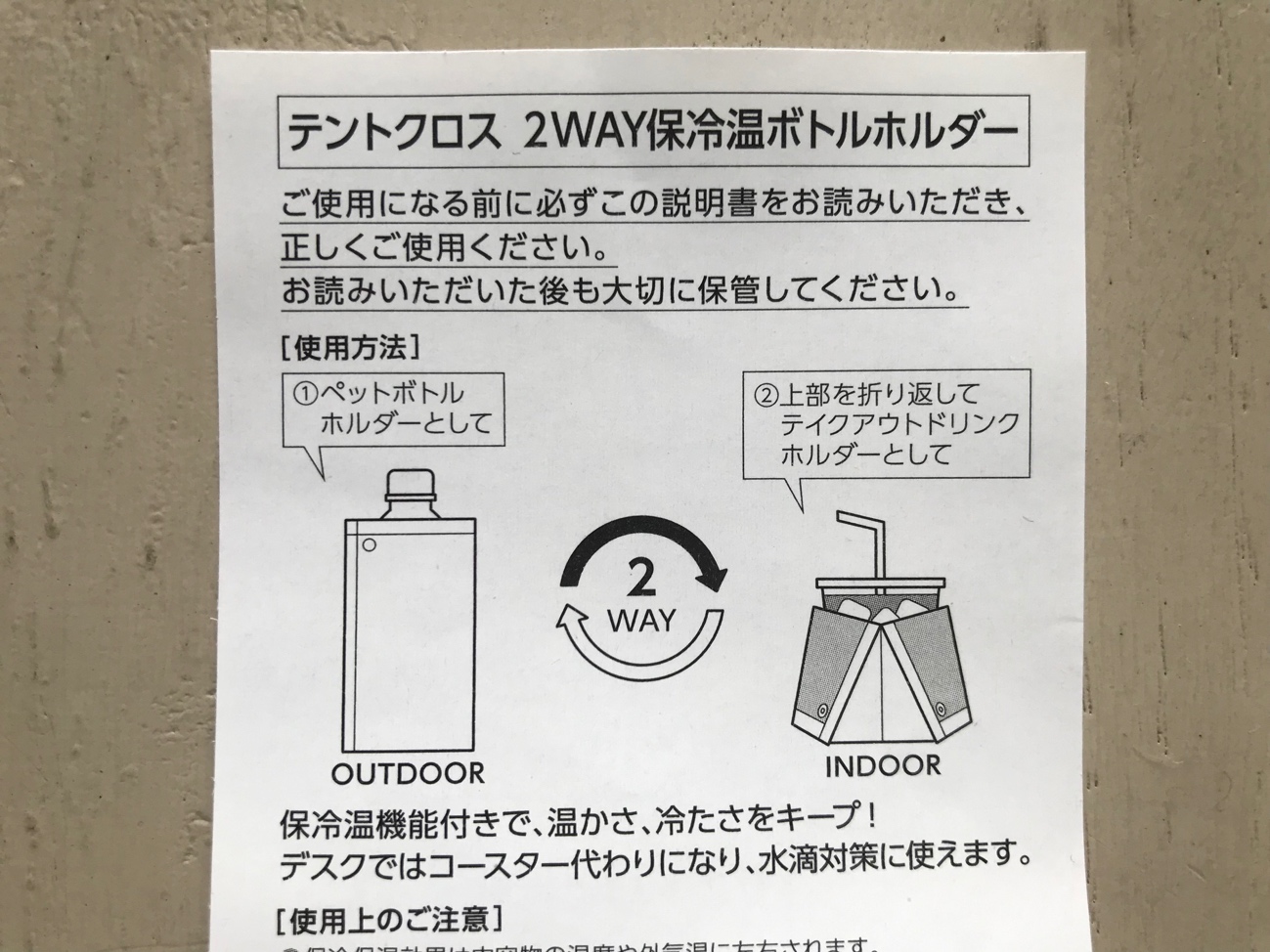 お手入れの方法や注意点