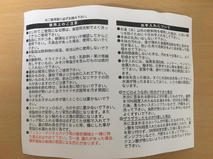 お湯や水以外のものを入れた後は、におい移りを防ぐために十分に洗う必要があります