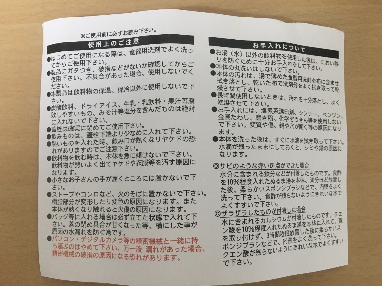 塩素系の漂白剤やシンナー、ベンジン、金属たわし、磨き粉、化学ぞうきんなどの使用はNG