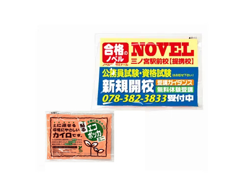 エコポッカ(国産) 貼るタイプ・ミニサイズ　ラベルシール貼り付け