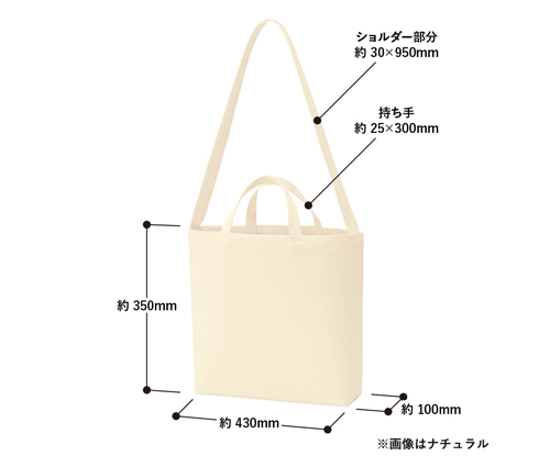 キャンバスWスタイルバッグ ナチュラル（TR-0408-008）画像-2