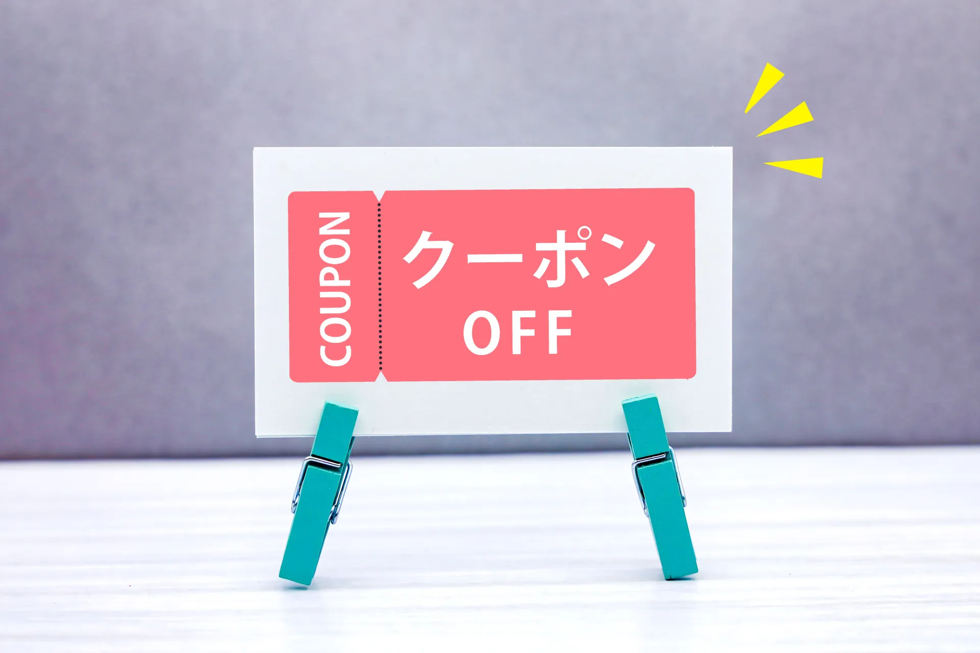 販促キャンペーンのアイデア20選|集客・売上につながる企画の考え方と事例