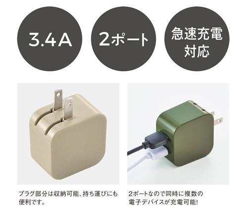 USBアダプター 2ポート(3.4A)(ネイビー)（0046-01）画像-3