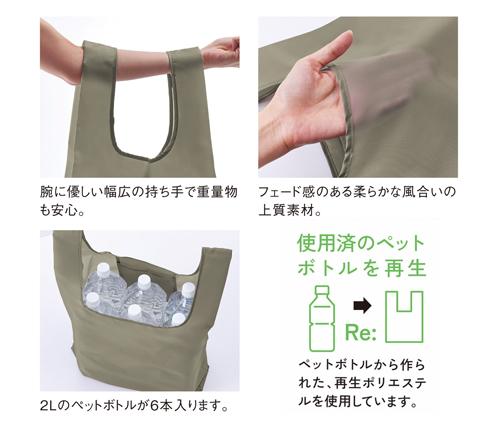 Re:PETポータブルバッグ スモーキーピンク（0052-04）画像-3