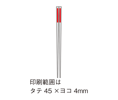 若狭塗箸一膳（235048）画像-6