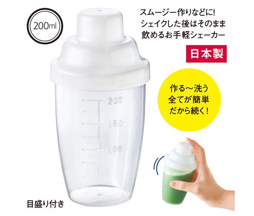 シェイカーハンディボトル（200ml）（235060）画像-3