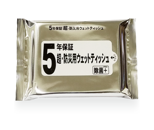 5年保証・超防災用ウェットティッシュ20枚入　既製品（5year_bousai）画像-1