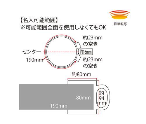 磁器製マグ（DH042）画像-4