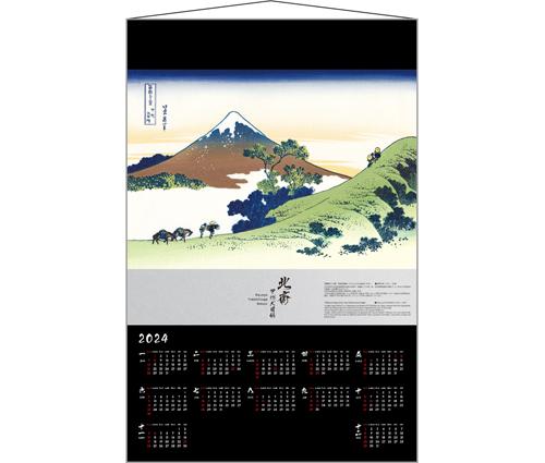 タペストリーカレンダー/北斎・富岳三十六景（FU2）画像-1