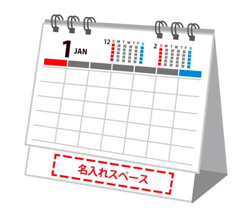 卓上／セパレート2ヵ月カレンダー（FU62）画像-4