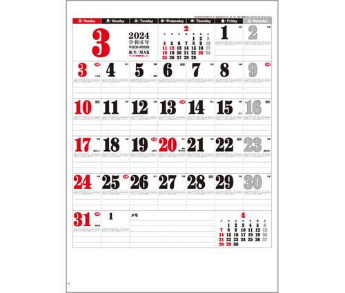 ライフ・メモ カレンダー（IC-279）画像-3