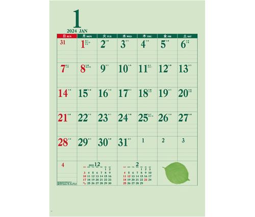 Ａ2 グリーンカレンダー（IC-293）画像-2