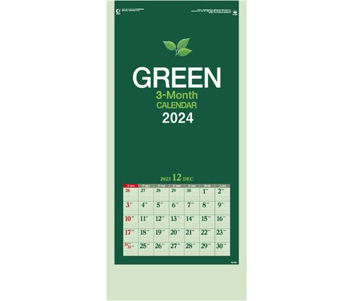 3ヶ月グリーンカレンダー（IC-305）画像-1