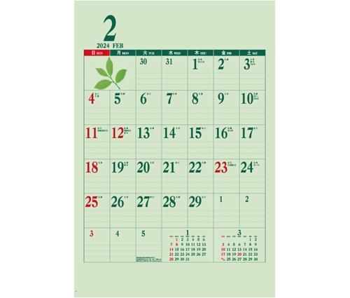 ジャンボ・グリーンカレンダー（IC-521）画像-2