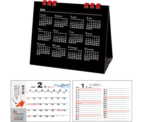 干支ことわざカレンダー（KY-135）画像-3
