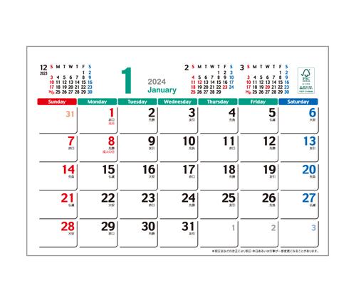 グリーンアースカレンダー（KY-501）画像-2