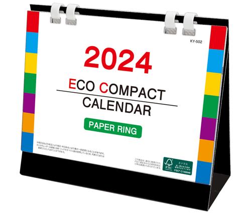 エココンパクトカレンダー（KY-502）画像-1
