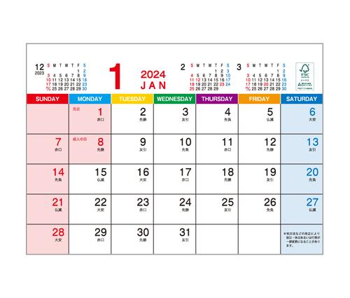 エココンパクトカレンダー（KY-502）画像-2