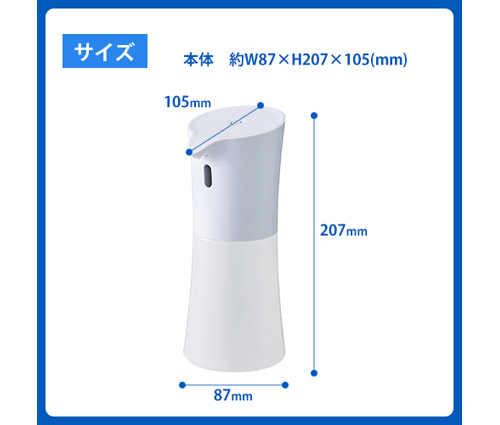 自動アルコールディスペンサー(非接触タイプ) ホワイト（LC-0024-001）画像-4