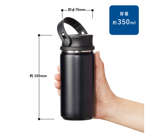 MOTTERUサーモハンドルスタイルボトル 350ml ブラック（MO-3001-009）画像-4