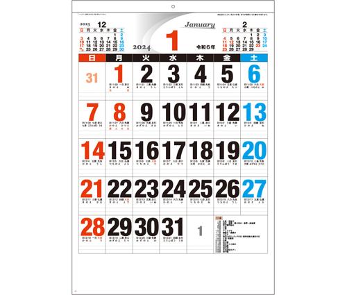 Ａ２書き込みカレンダー（NZ-202）画像-2