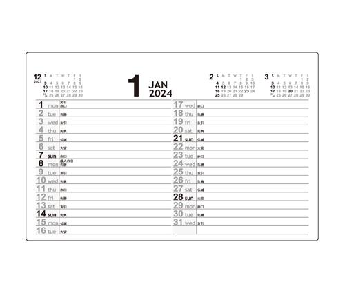 タスク管理カレンダー（NZ-307）画像-3