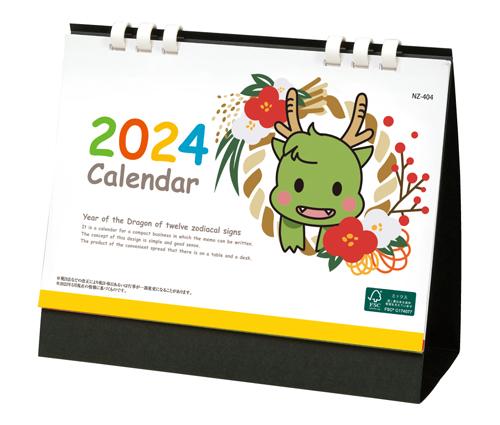 干支カレンダー（辰）　(All eco)（NZ-404）画像-1