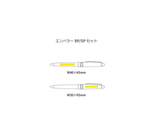 エンペラーSP/BPセット（P2956）画像-6