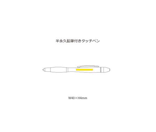 半永久鉛筆付きタッチペン（P3501）画像-6