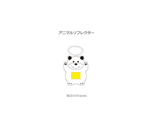 アニマルリフレクター（S2951）画像-4