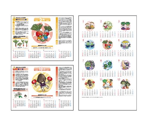 送れる健康生活野菜カレンダー（SA-376）画像-3