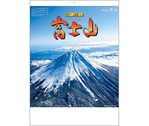 富士山〔世界文化遺産〕（SB-20）画像-1