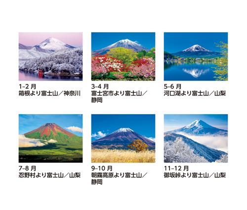 富士山〔世界文化遺産〕（SB-20）画像-3