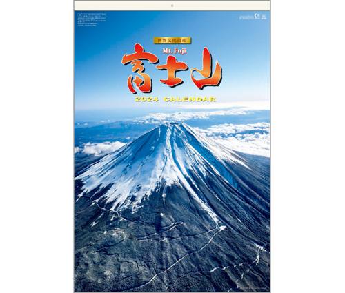 富士山〔世界文化遺産〕（SB-250）画像-1
