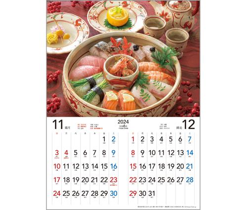寿司カレンダー（SG-121）画像-2