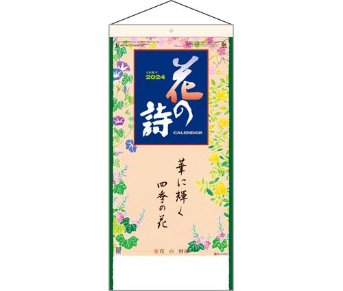 花の詩(日本画) 紐付（SG-153）画像-1