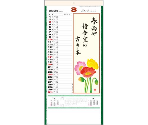 花の詩(日本画) 紐付（SG-153）画像-2