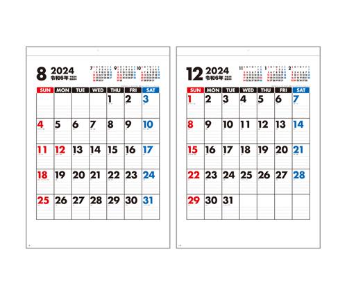 使いやすいカレンダー（SG-2880）画像-3