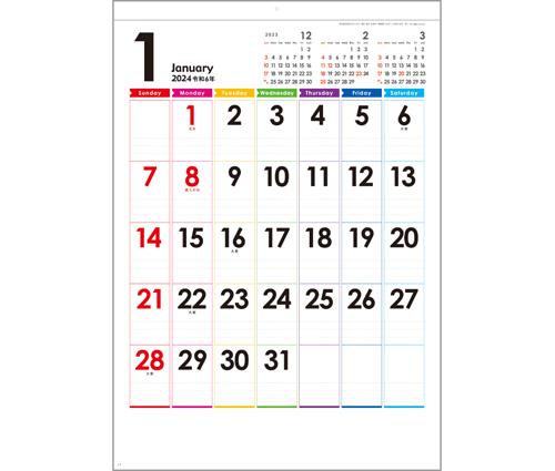 レインボーカレンダー（SG-448）画像-2