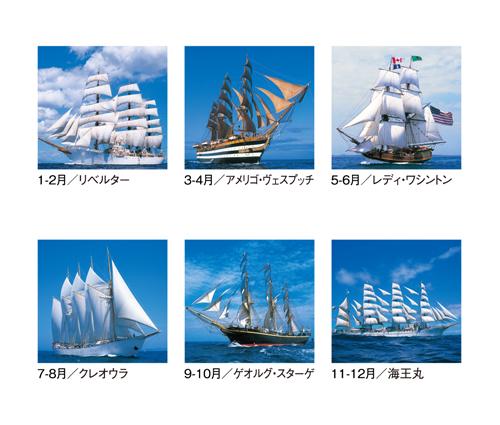 世界の帆船（SG-511）画像-3