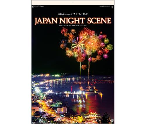 ジャパン･ナイトシーン〈日本の夜景〉（SG-518）画像-1